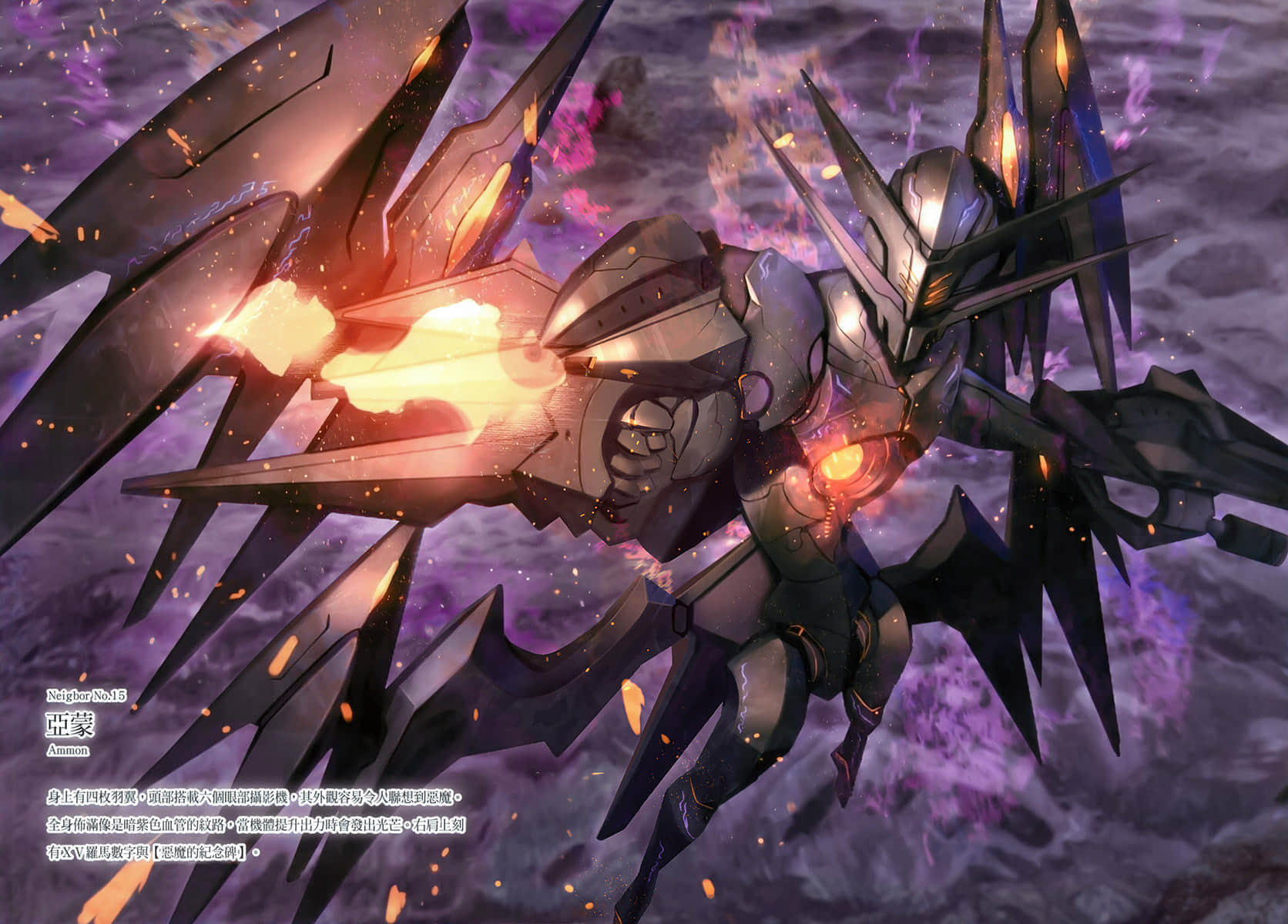 《Eirun Last Code ～自架空世界至战场～》6 插图（5）