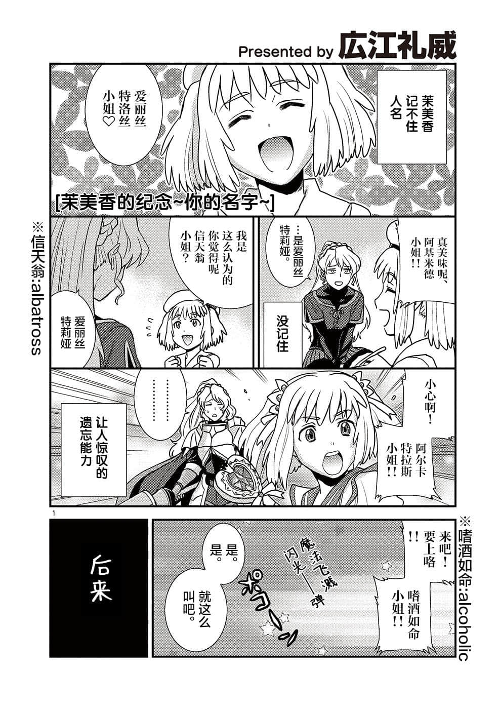 Re：CREATORS NAKED小说插图（16）