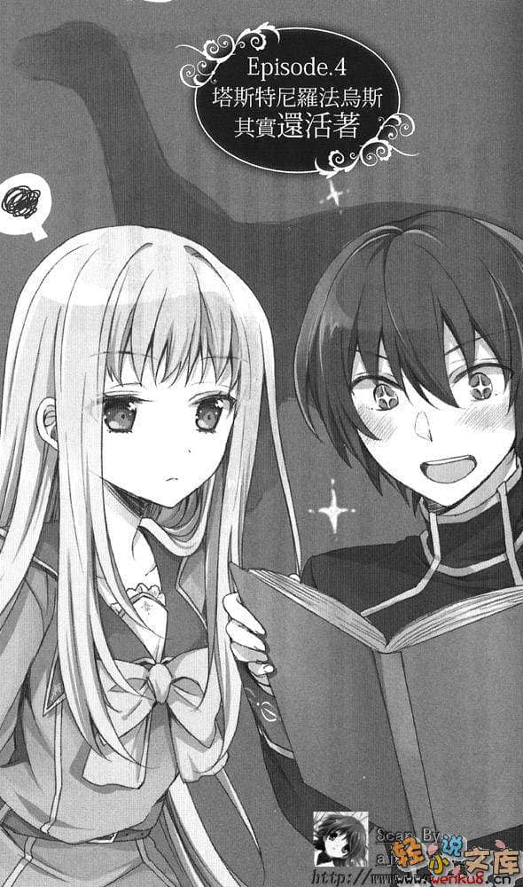 《百亿魔女物语》外传一 放学后的艾蒂莉西亚 插图（13）