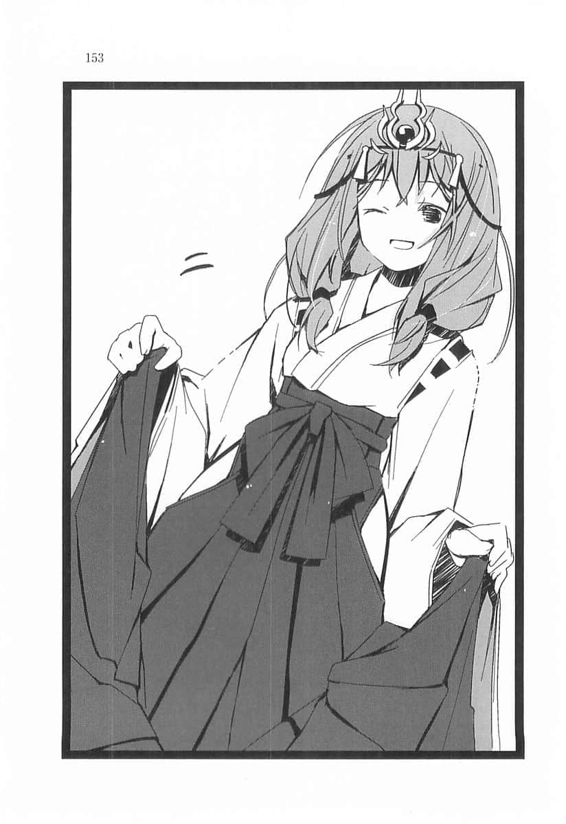 《白夢》2 白雲學園的姬巫女 第三話 白雲雪姬身着巫N服那天之事插圖(1)