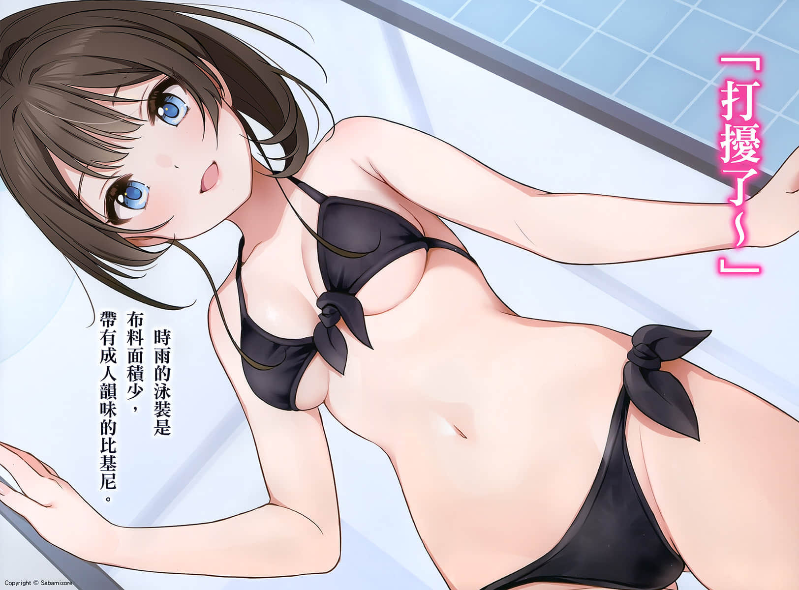 《我和女友的妹妹接吻了》2 插图（4）