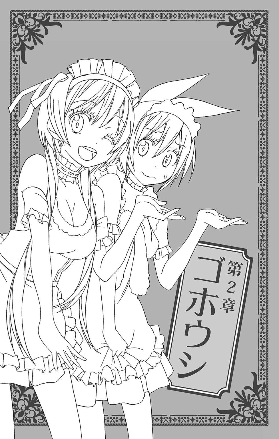 《伪恋 幕后花絮》2 插图（9）