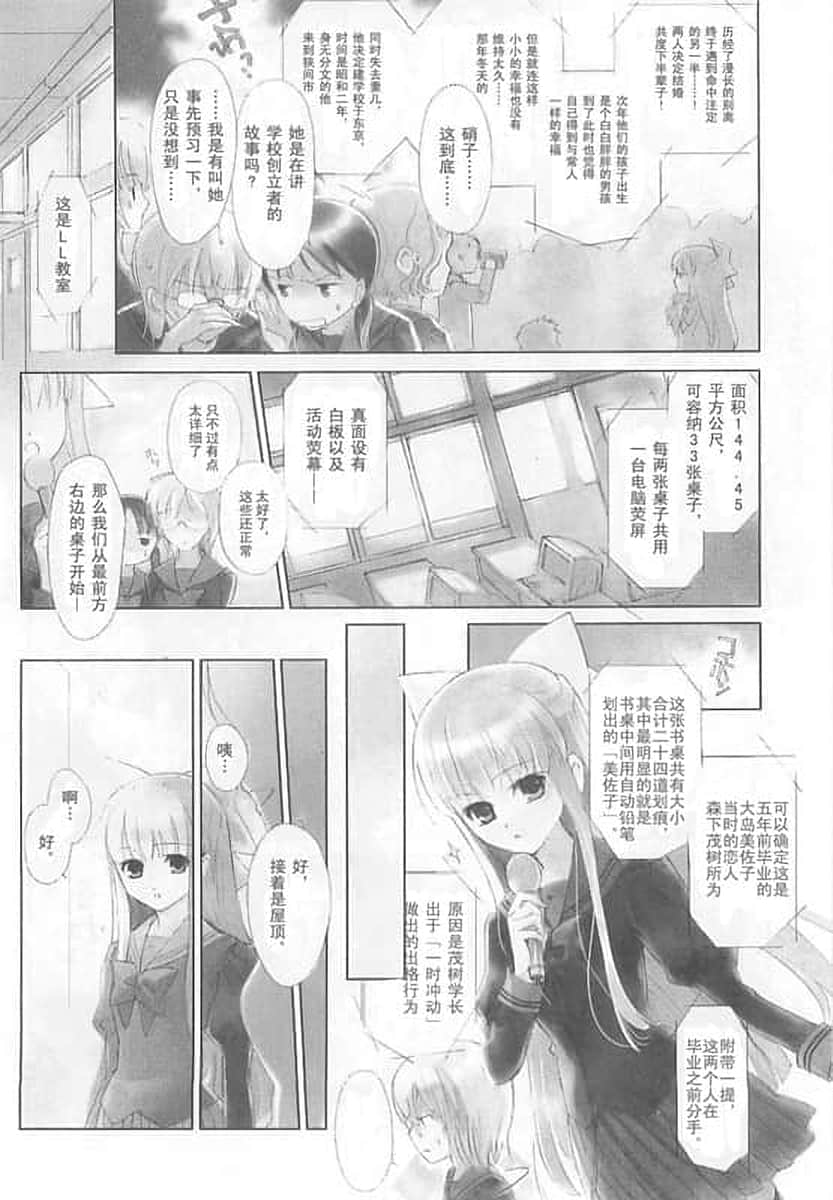 《虚轴少女》日常卷一 漫画插图（4）