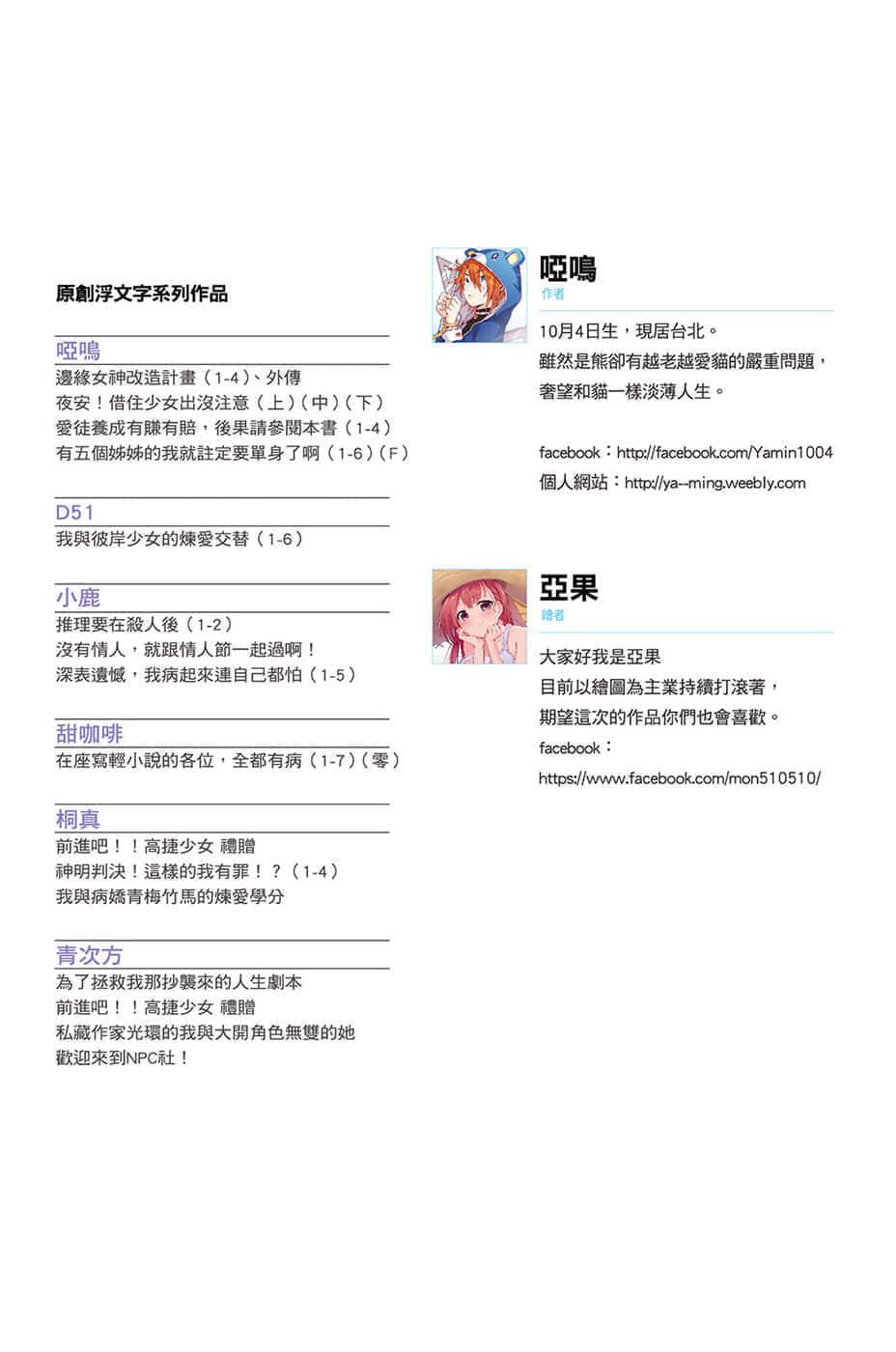 《边缘女神改造计划》外传 插图（11）