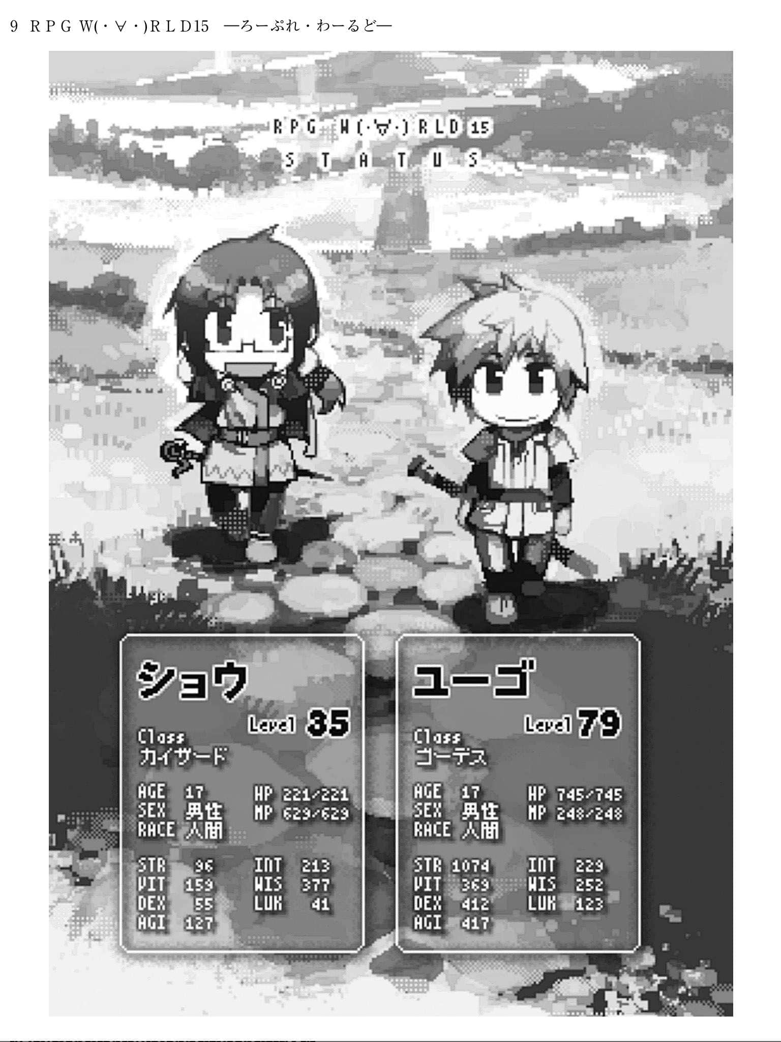 《RPG WORLD -RPG·世界-》15 插圖（5）