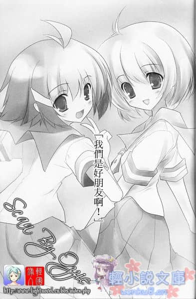 《学园歌剧》2 插图（13）