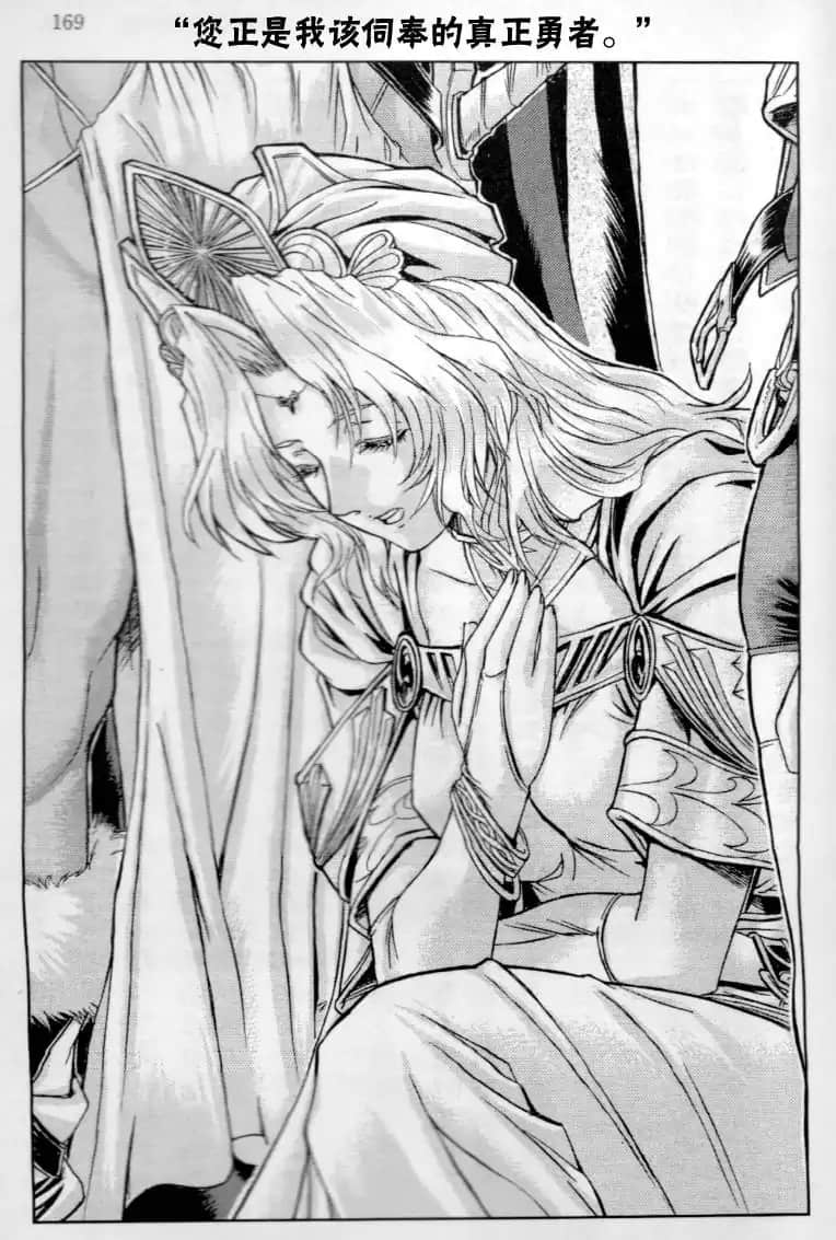 《魔法战士李维》外传 剑之王国的魔法战士 第四章 错综复杂的YY插图（1）