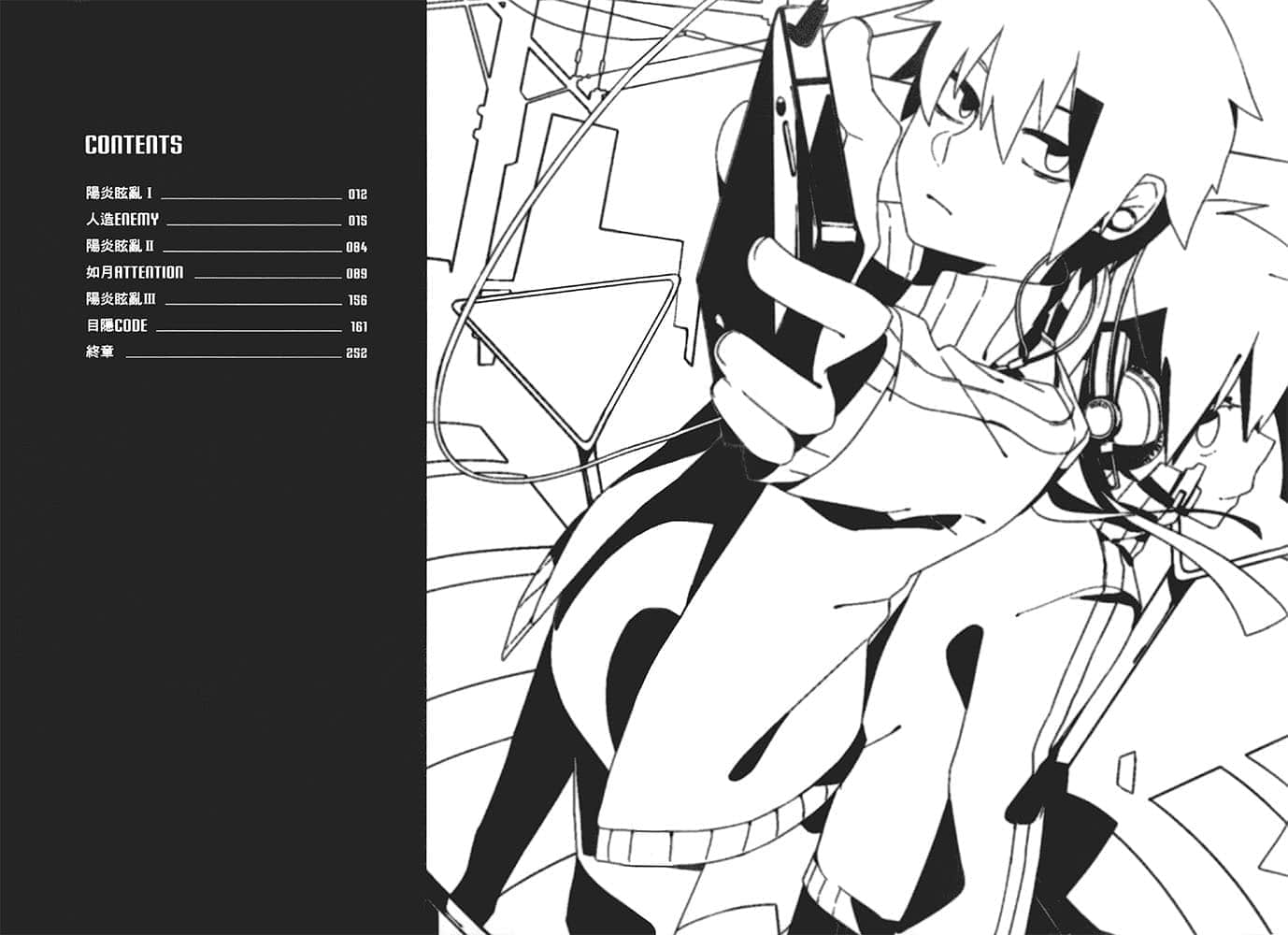 《阳炎眩乱》1 in a daze 插图（4）