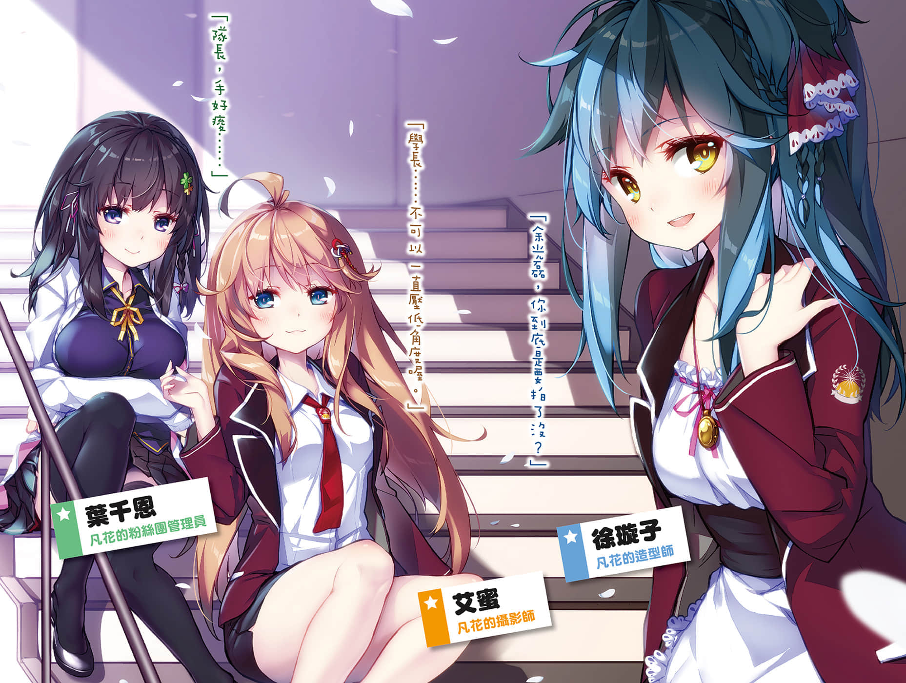 《边缘女神改造计划》2 插图（3）