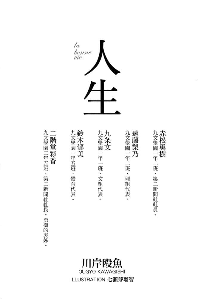 《人生》1 插图（7）