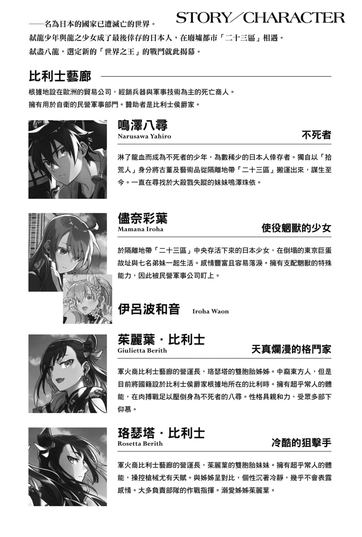 《虚位王权》2 龙与碧蓝深海之间 插图（7）