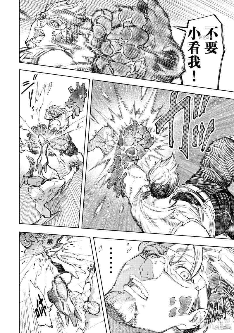 香格里拉边境（漫画）小说插图（2122）