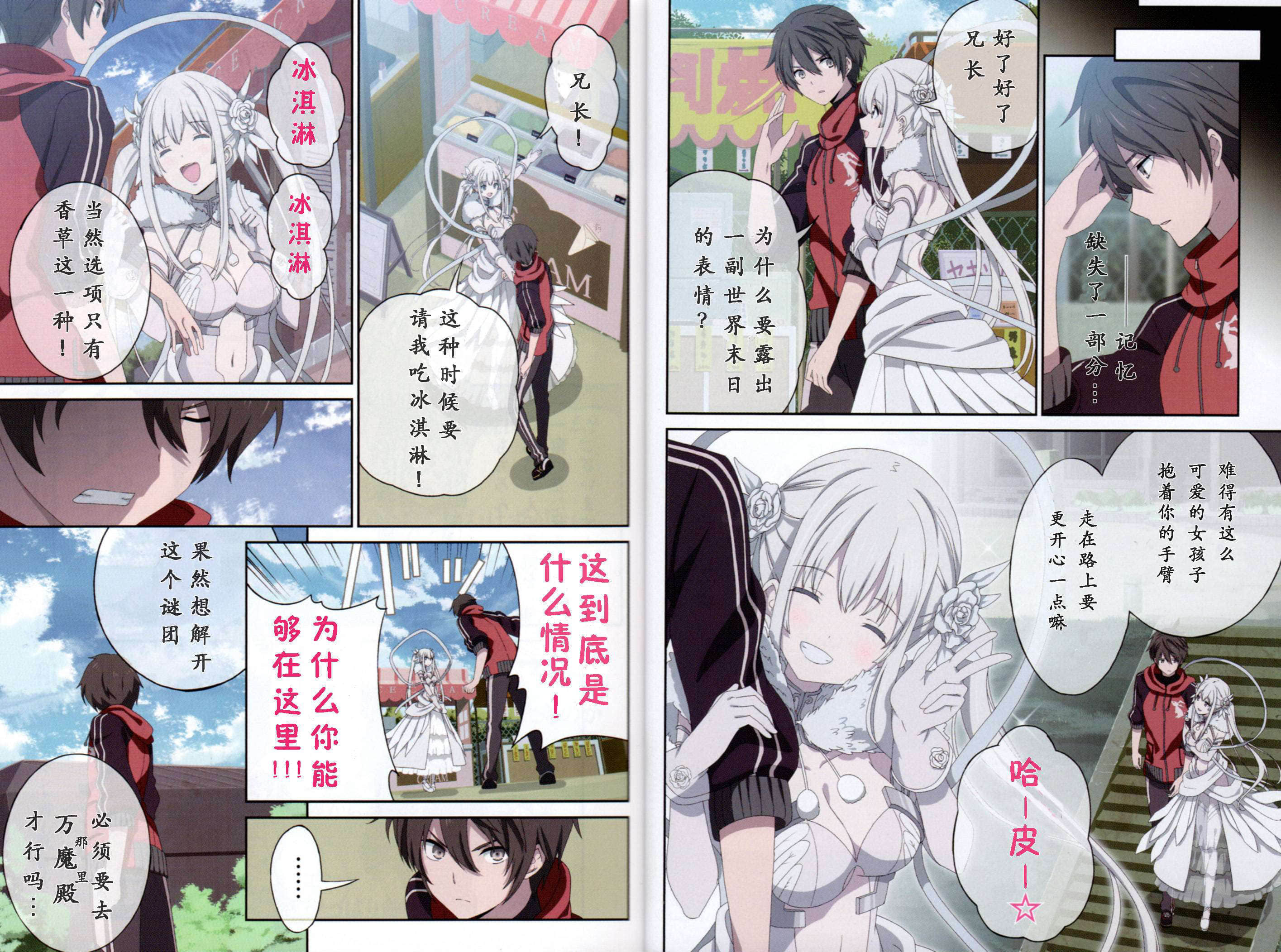 《未踏召唤:／／鲜血印记》4 插图（5）