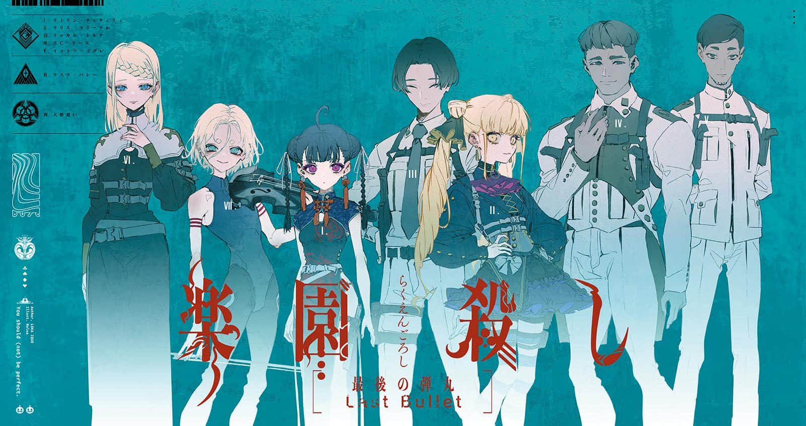 乐园杀手小说插图（24）