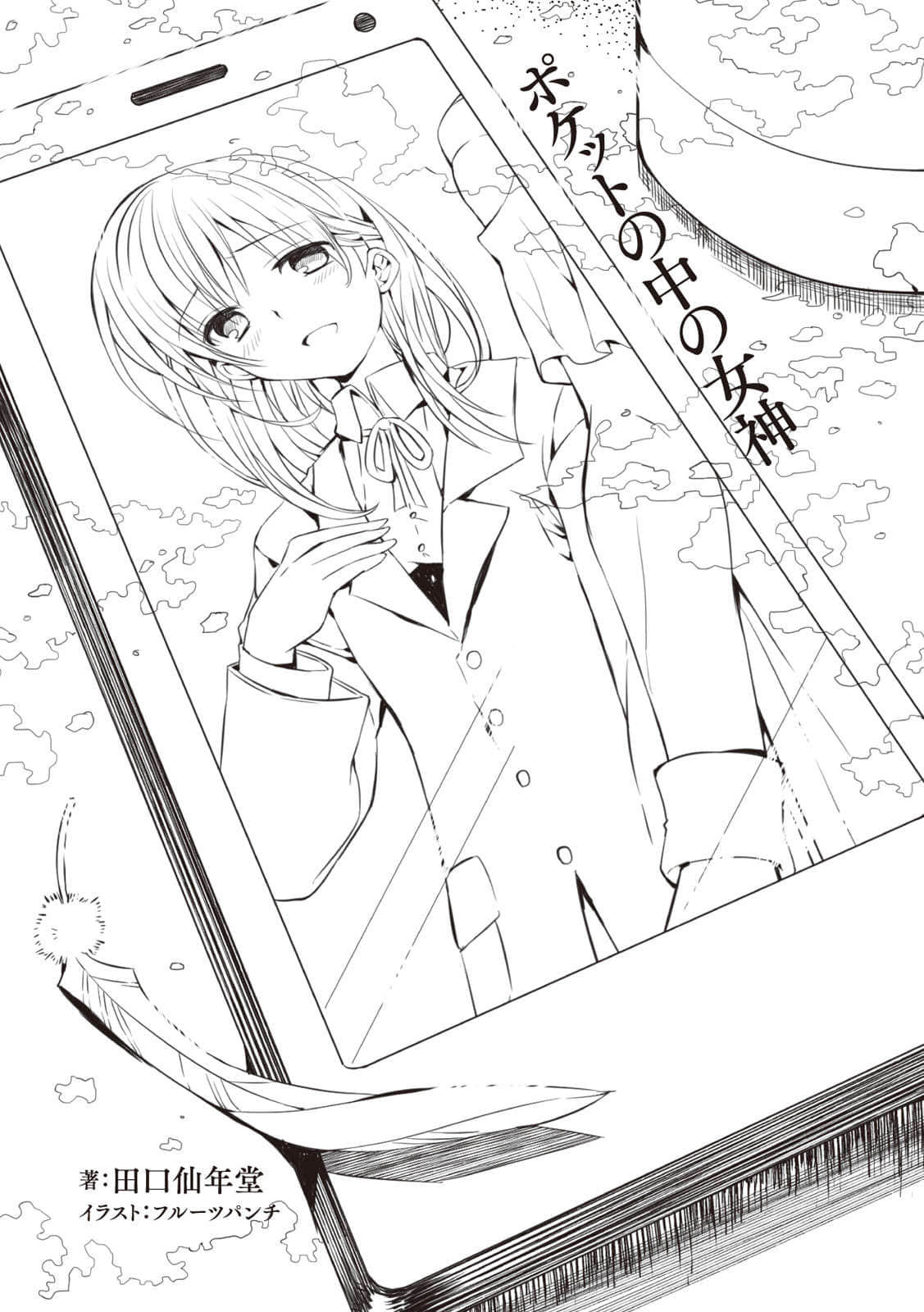 《你我之间的15公分》1 插图（17）