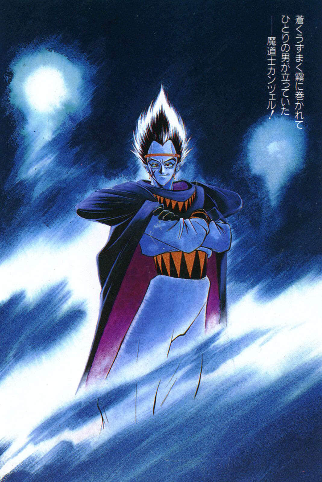 《Slayers！秀逗魔法士》4 圣王都动乱 插图（4）