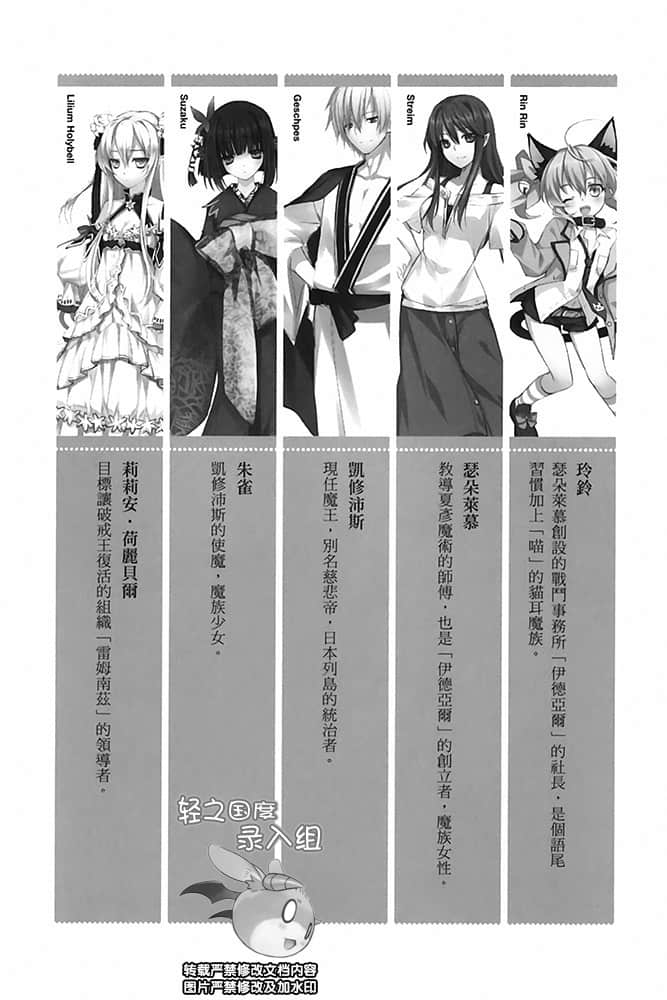 《火界王剑的神灭者》3 插图（6）