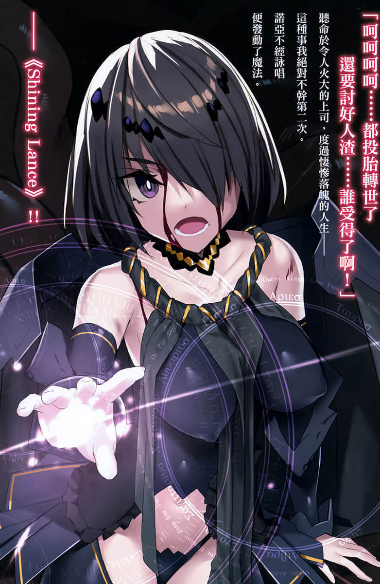 《异世界魔王与召唤少女的奴隶魔术》14 插图（4）
