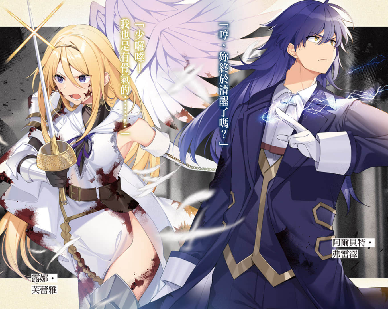 《不正經的魔術講師與禁忌教典》21 插圖（3）