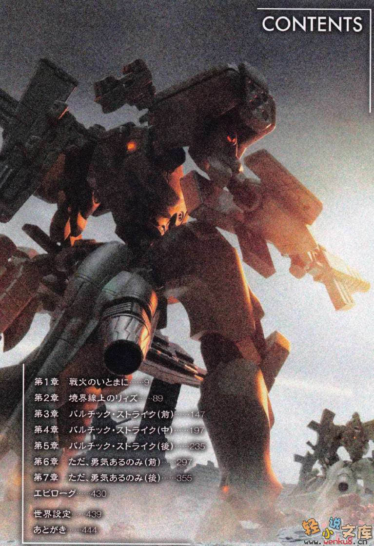 《MUV-LUV Schwarzes marken》3 插图（7）