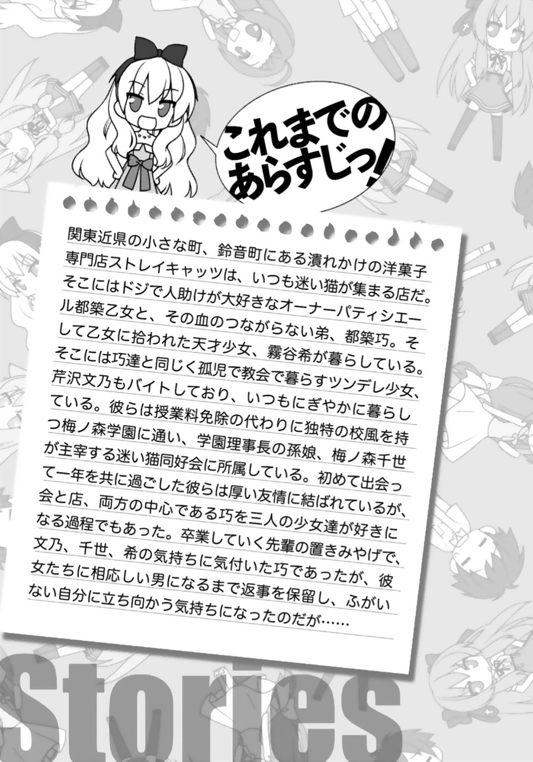 《娇蛮猫娘大横行！》7 把我捡回去不就好了嘛！ 插图（5）