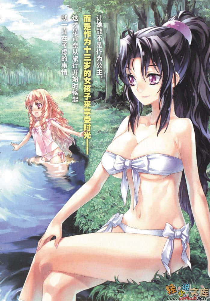 《火之國、風之國物語》5 王女踊躍 插圖（4）