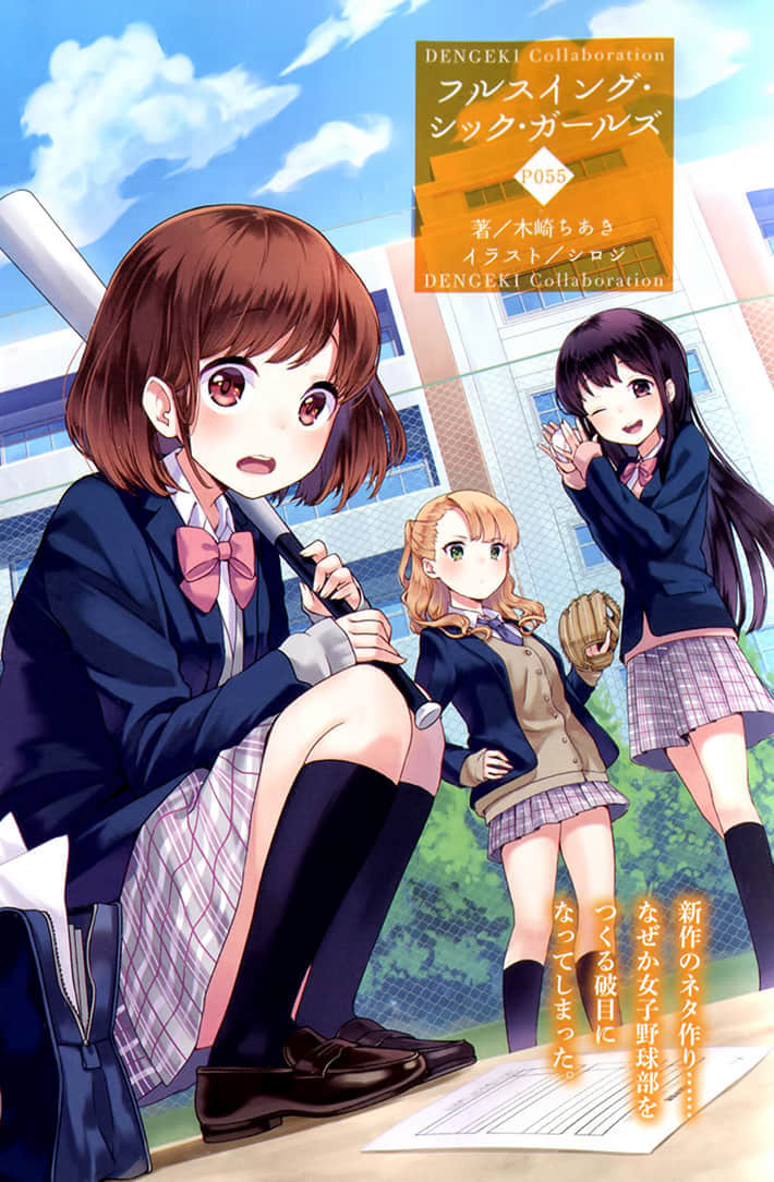 《七个时雨泽惠一 Seven sigsawa》1 插图（5）