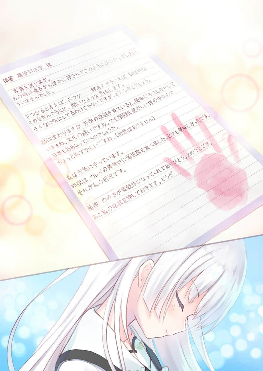《Summer Pockets ～在夏日的绚烂之中～》全一册 第1话 鸣濑白羽篇「予君之语」插图（3）