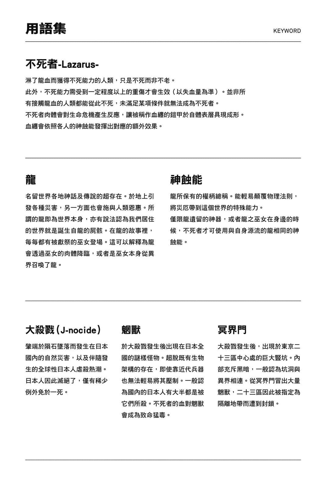虚位王权小说插图（30）