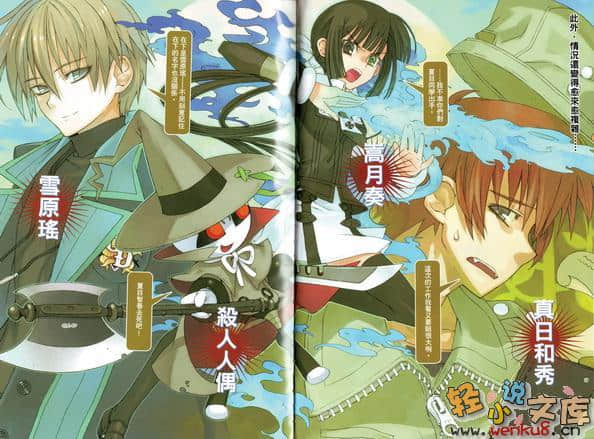 機巧魔神小說插圖（60）