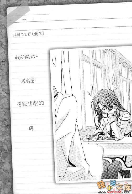《杀×爱》ONE 插图（16）