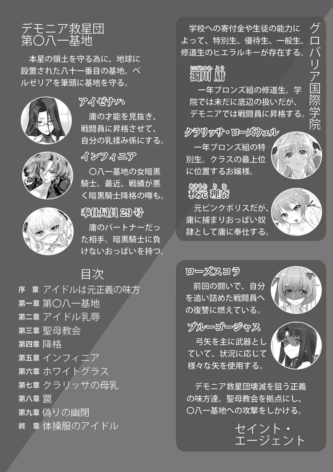 揉乳就是我的正義！小说插图（22）