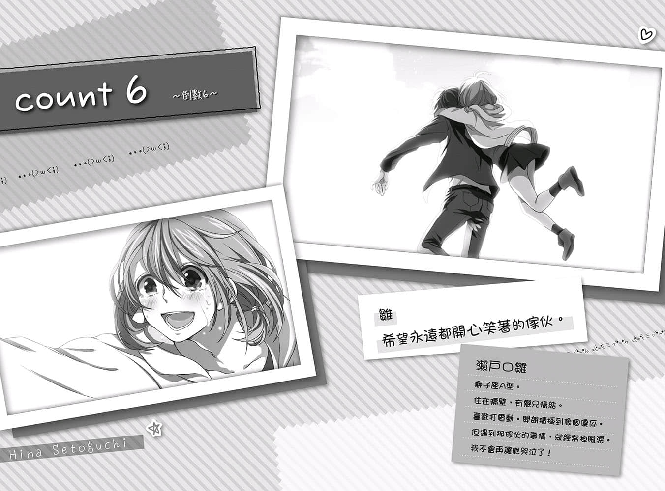 《告白预演系列》4 现在喜欢上你 插图（22）