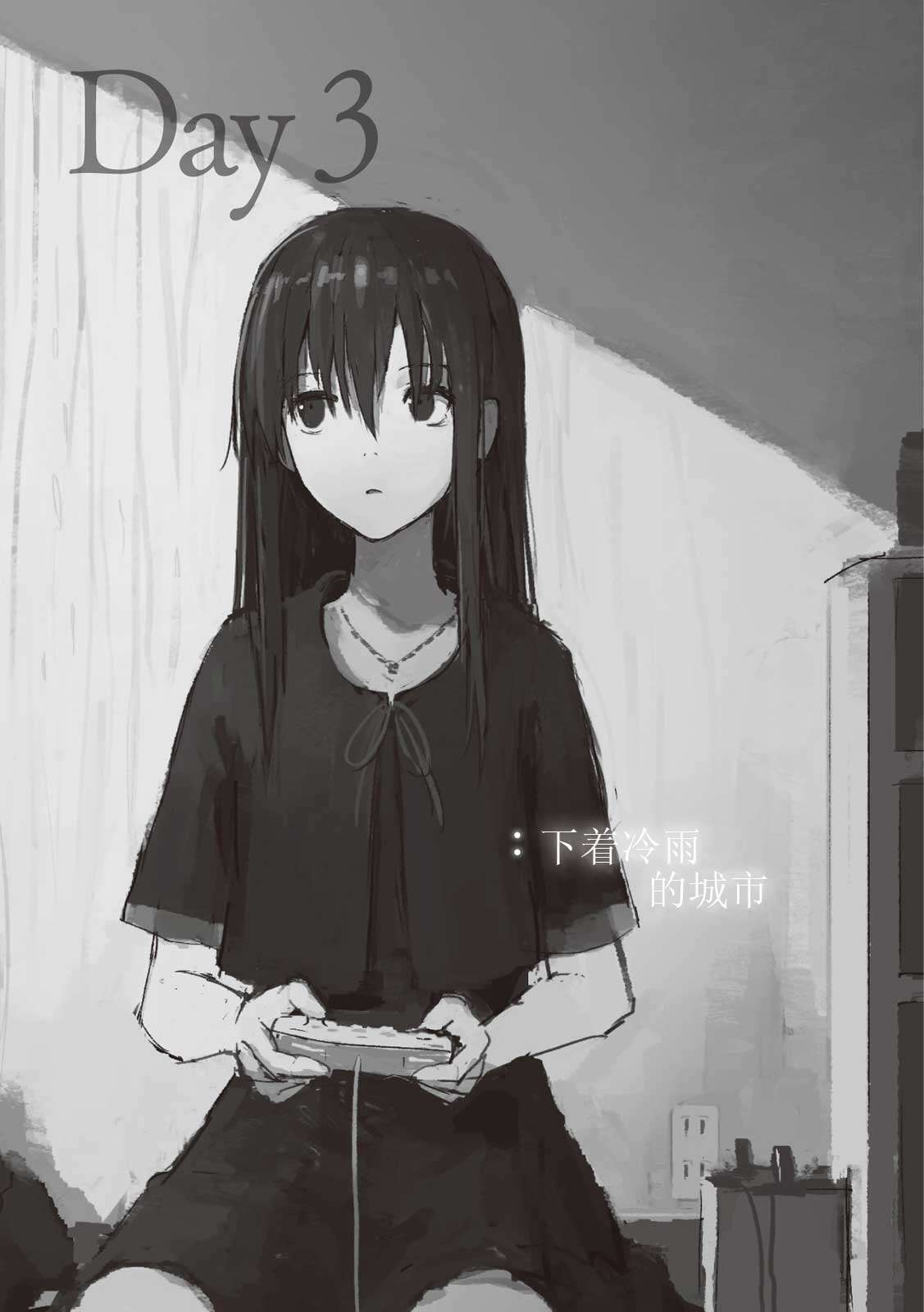 死神少女与命终的初恋小说插图（12）