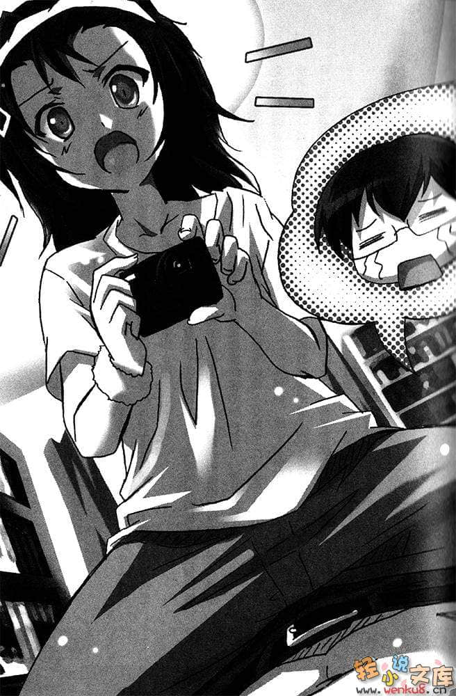 青春纪行小说插图（50）
