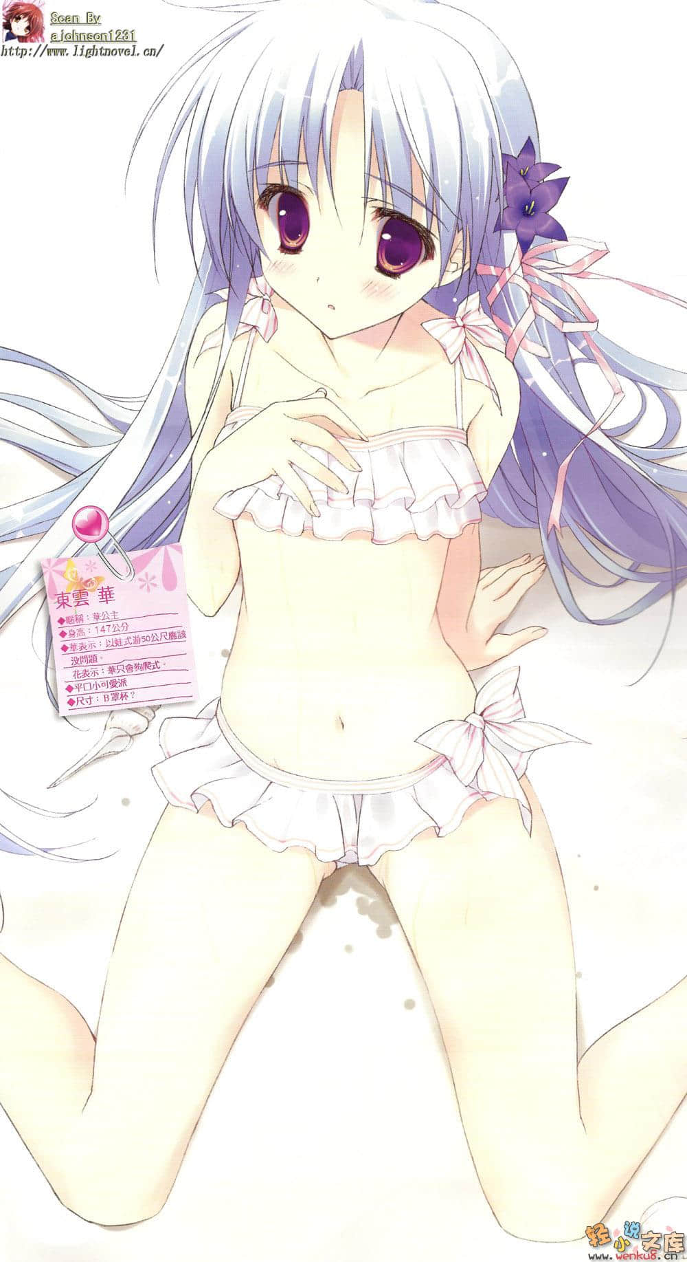 《花X华》2 插图（5）
