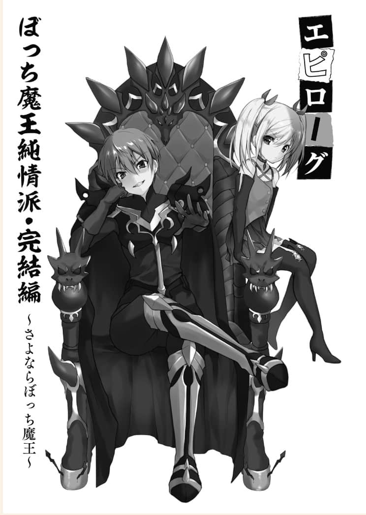 魔王悬疑推理剧场 美女勇者遇害的真相小说插图（4）