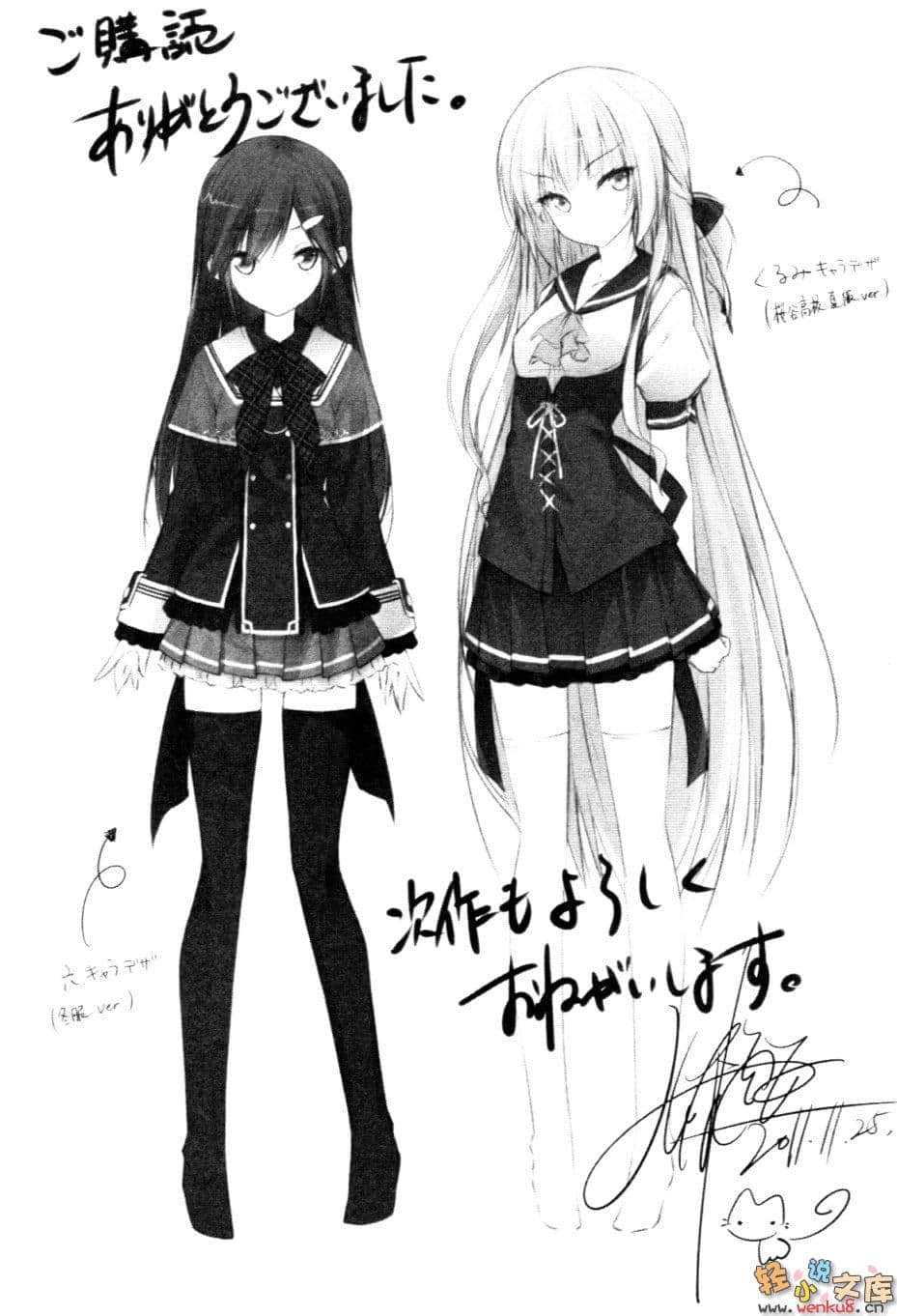 魔法战争小说插图（4）
