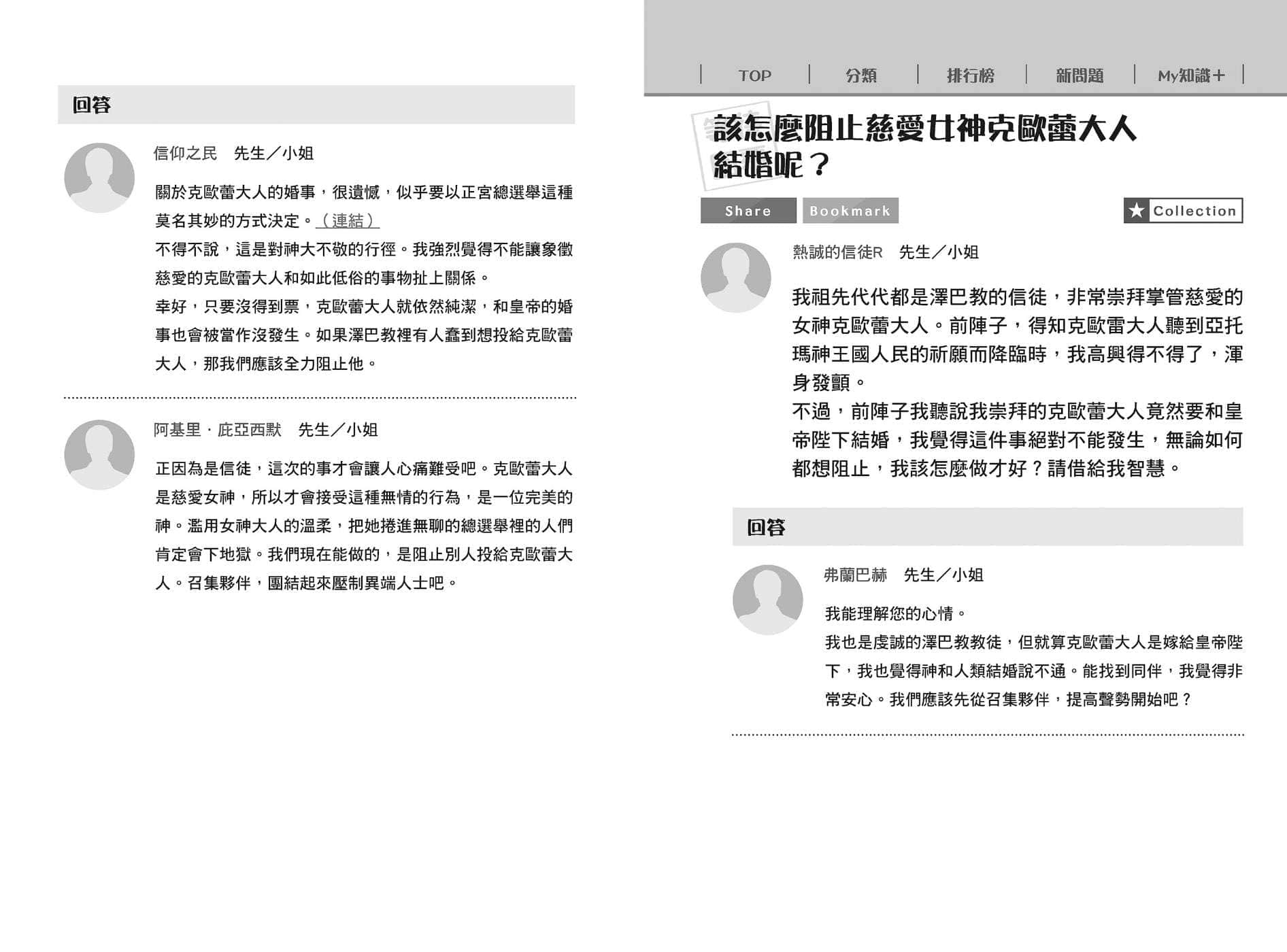 在大國開外掛，輕鬆征服異世界！小說插圖（165）