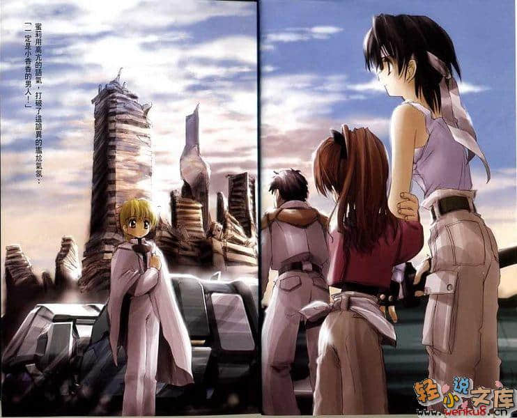《THE THIRD》1 苍瞳的舞刀使 插图（3）