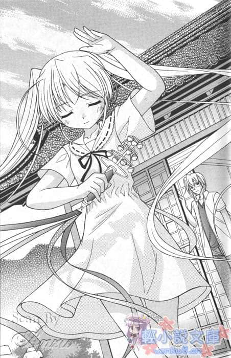 《Fortune Arterial 命运脉动》白篇 插图（16）