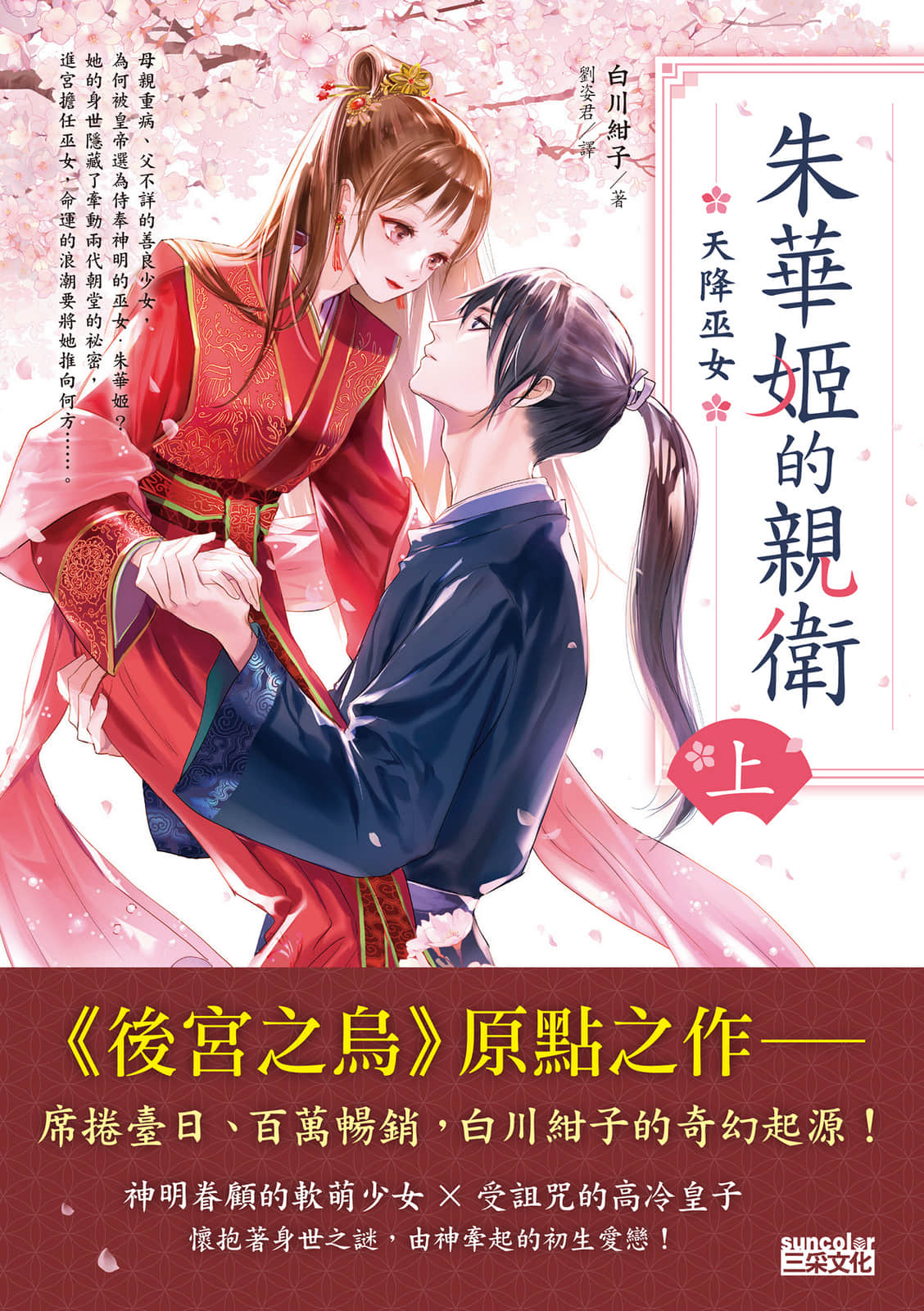 朱华姬的亲卫小说插图（1）