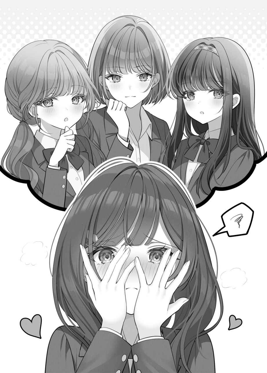 二号的我与第一的她 (web)小说插图（18）