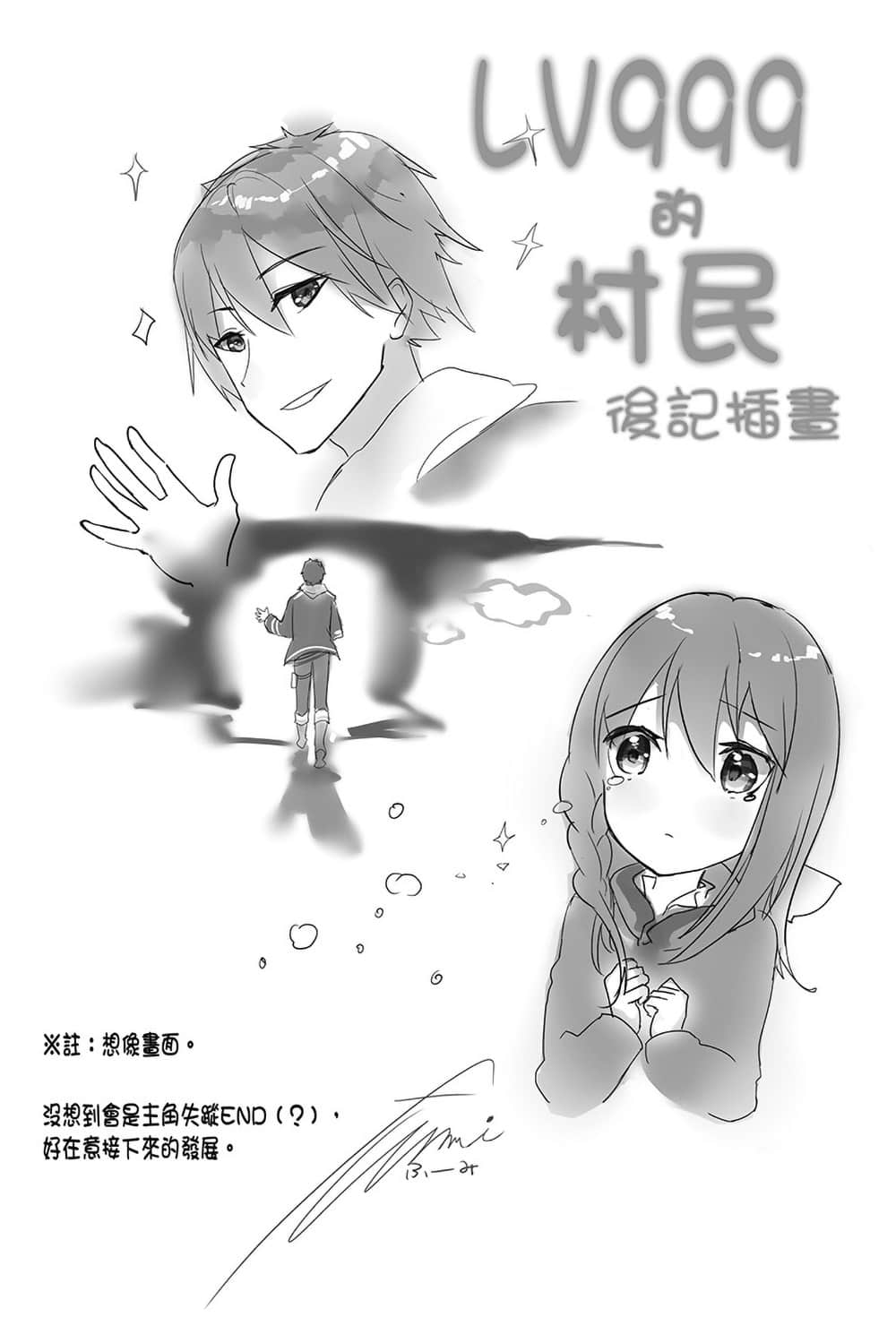 LV999的村民小说插图（44）