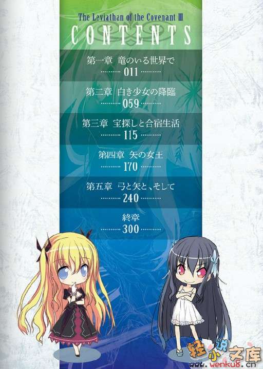 《盟约的利维坦》3 插图（2）