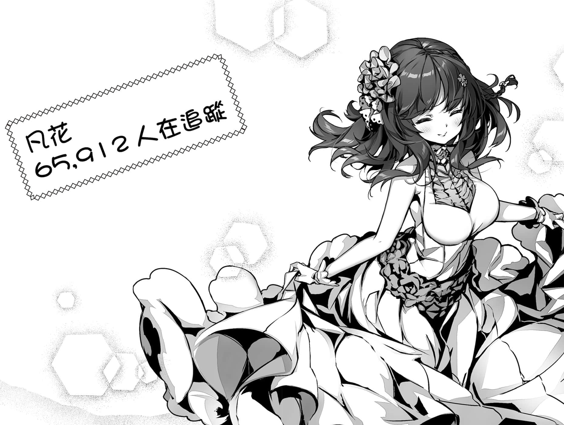 《边缘女神改造计划》1 插图（10）
