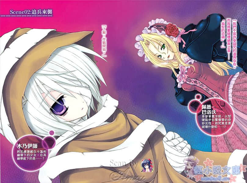 C3魔幻三次方小说插图（12）