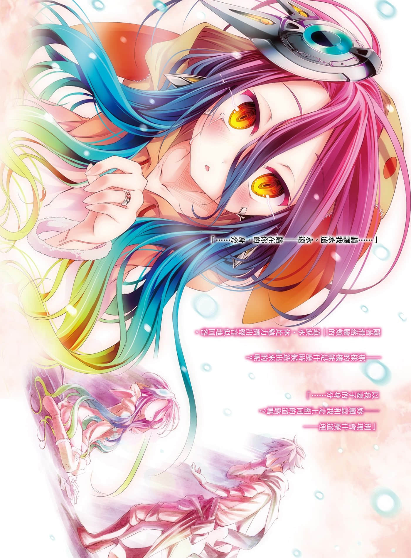 游戏人生 NO GAME NO LIFE小说插图（95）