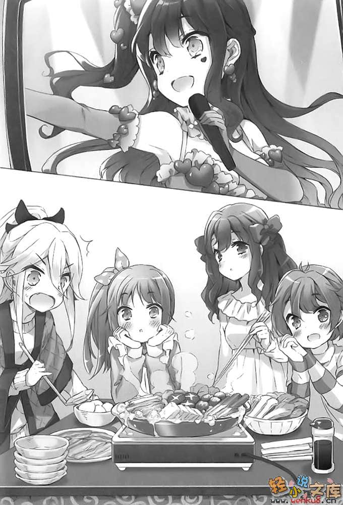 《如果折断她的旗》8 至今我靠这个新年参拜求来的御守捡回好几次命，就借给你吧 插图（13）