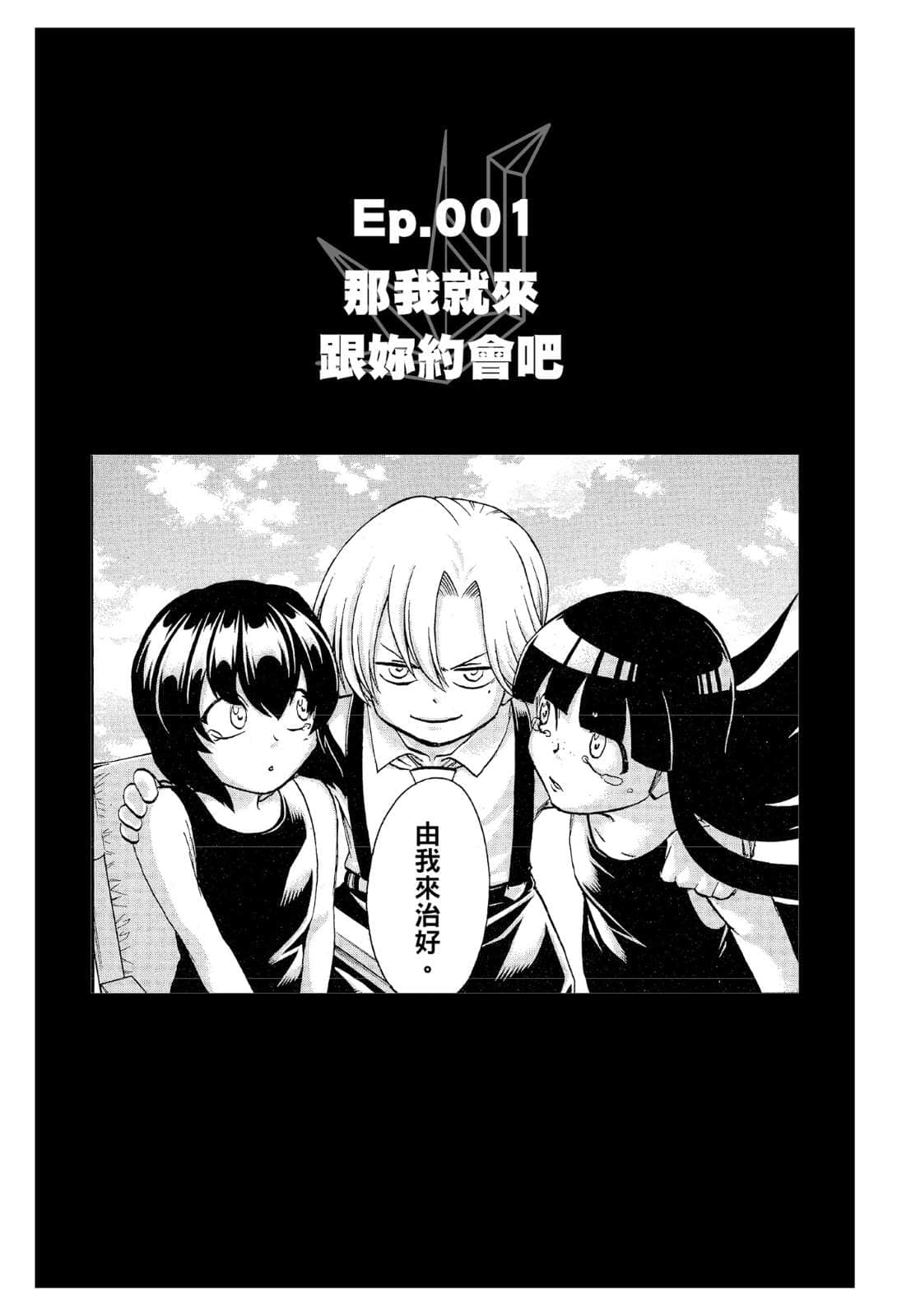 不死不运小说插图（24）